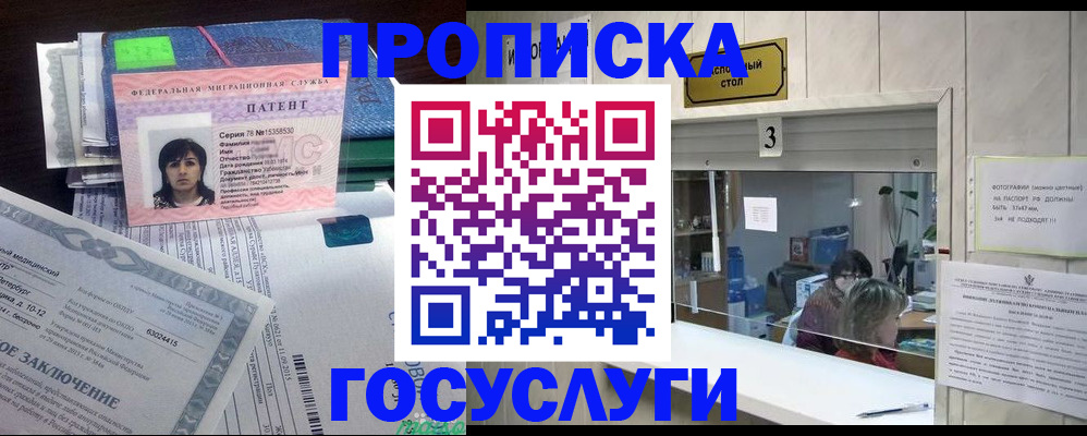 найти адрес прописки в Ангарске