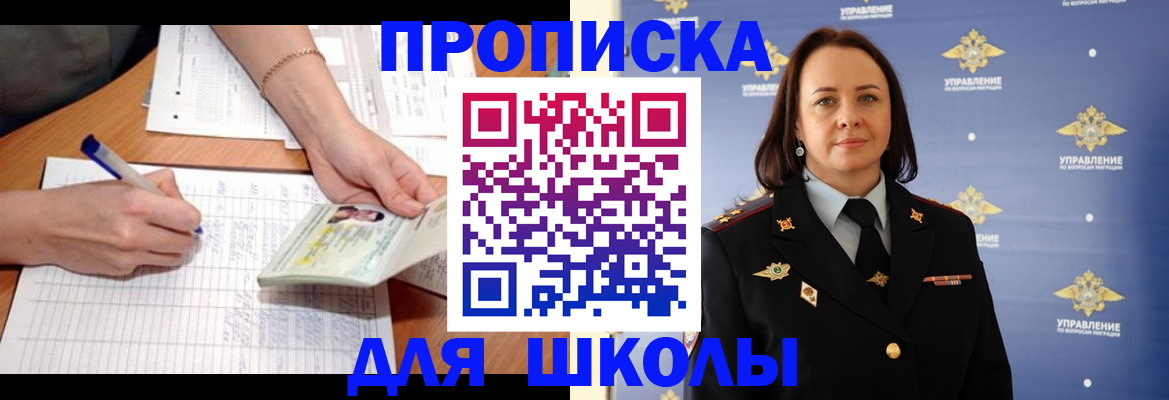 временная регистрация поиск в Ангарске