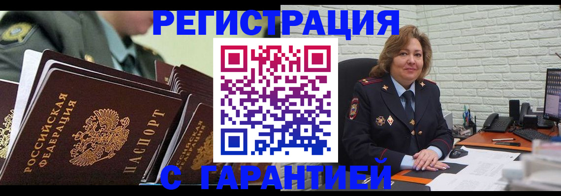 найти адрес прописки в Ангарске